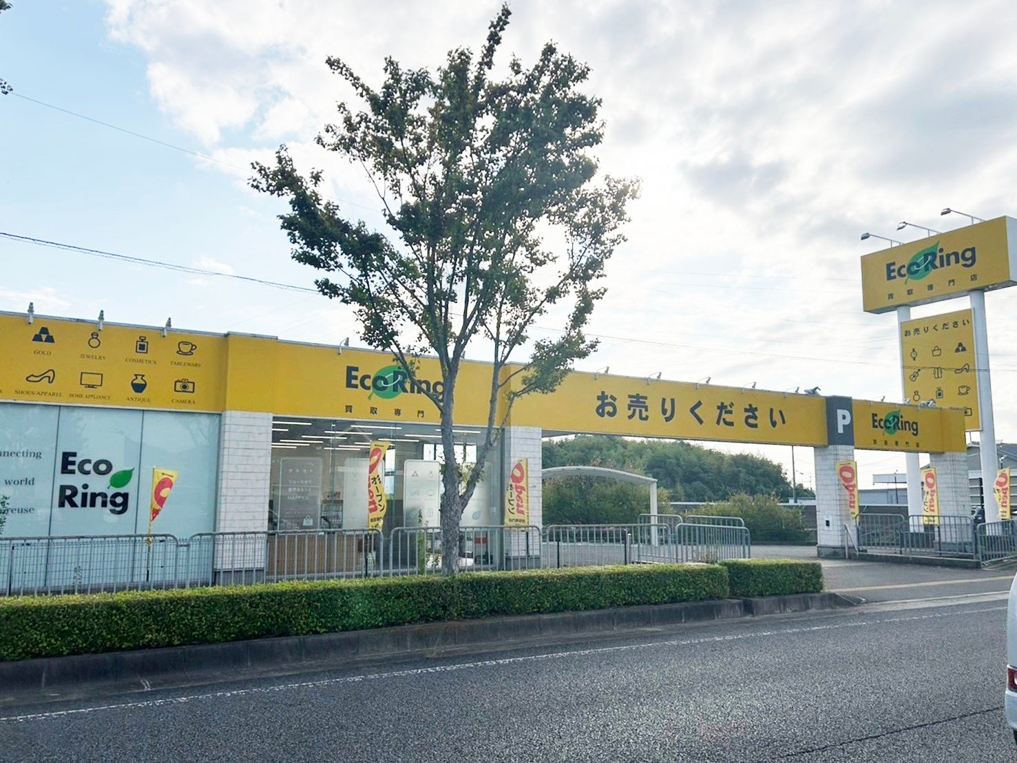 買取専門店 エコリング 和歌山岩出店_3枚目