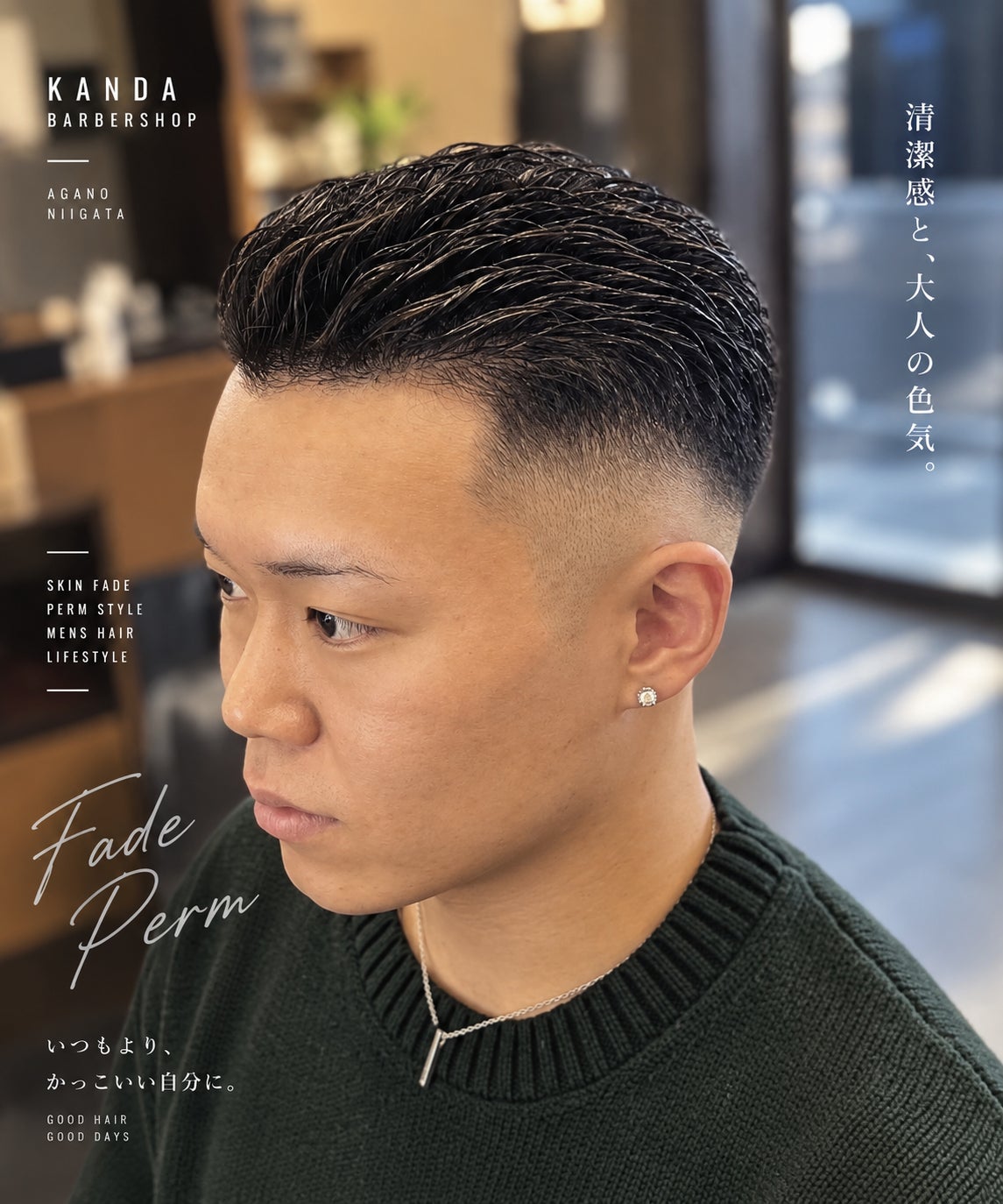 神田理容所のアイロンパーマの写真