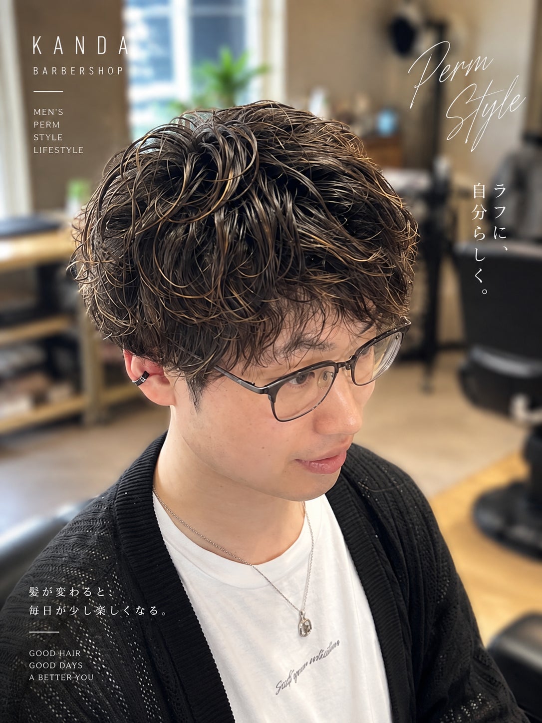 神田理容所のコールドパーマの写真