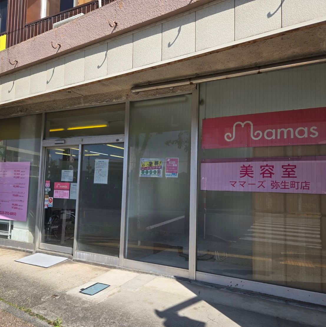 ママーズ 弥生町店_1枚目