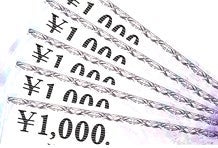 おたからや たつの神岡店の各種金券の買取の写真