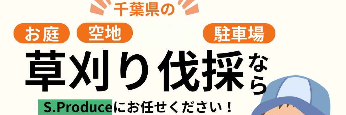 合同会社S.Produce_1枚目
