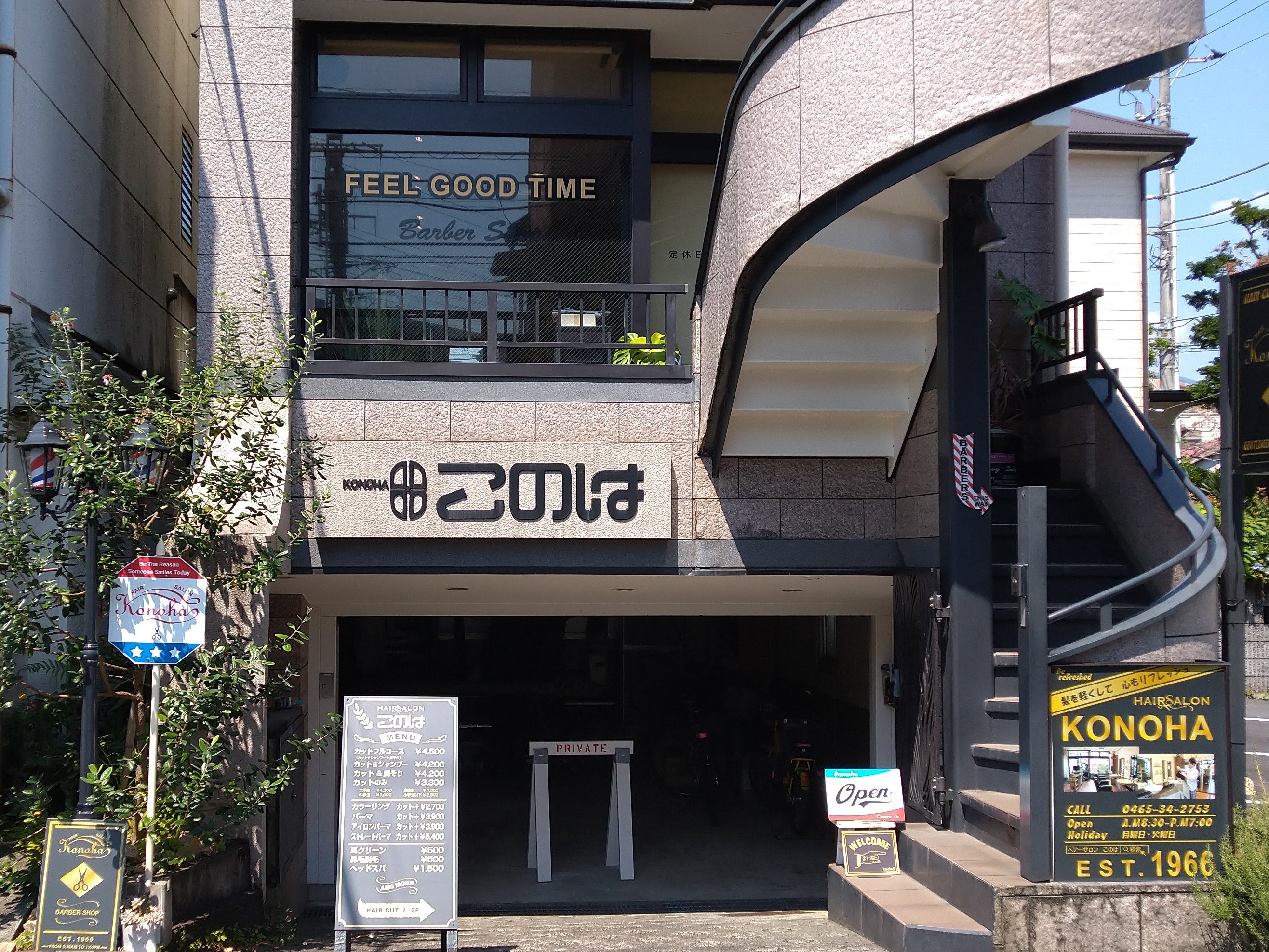 ヘアーサロン　このは_3枚目