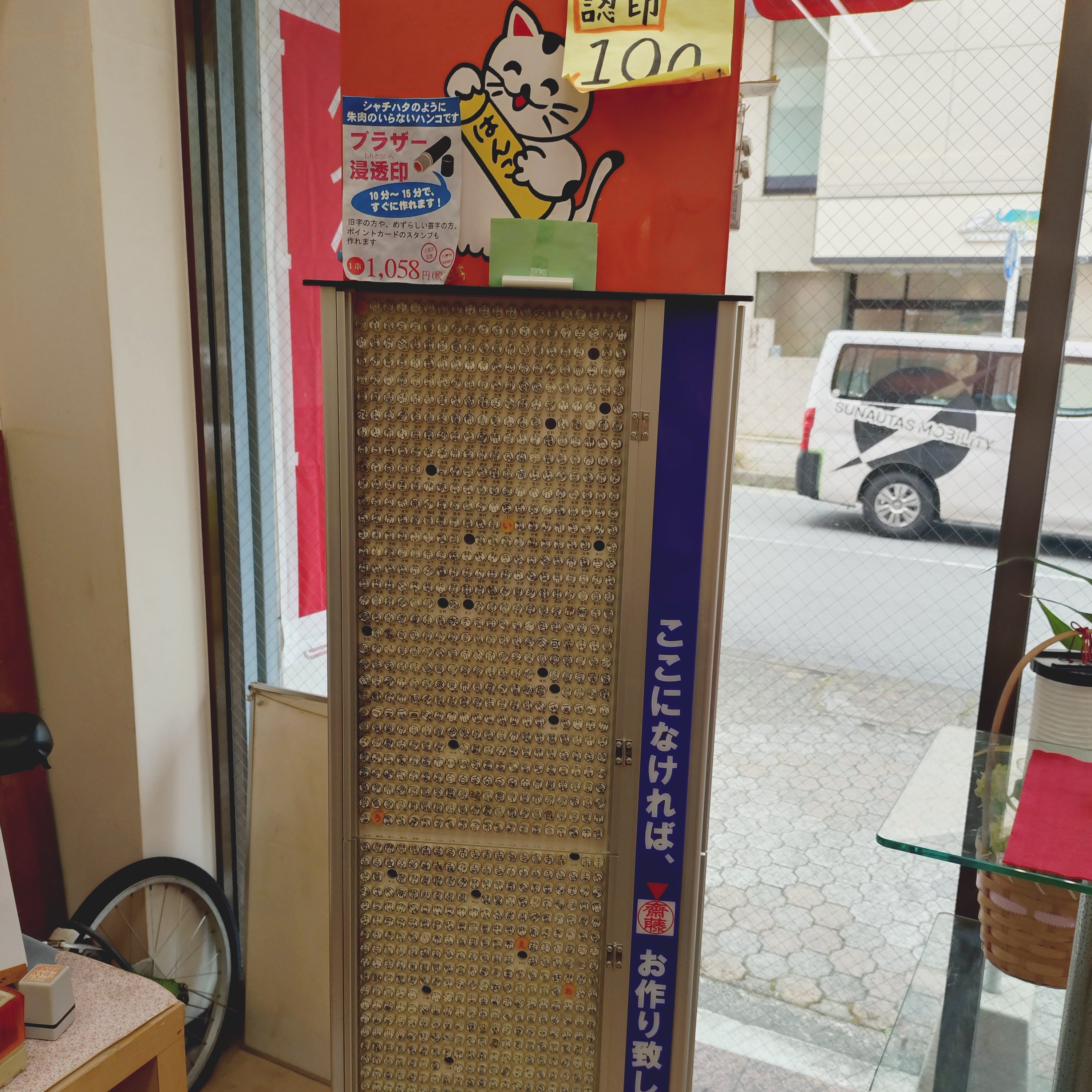 はんこ広場 小田原店 (株)東洋堂_3枚目