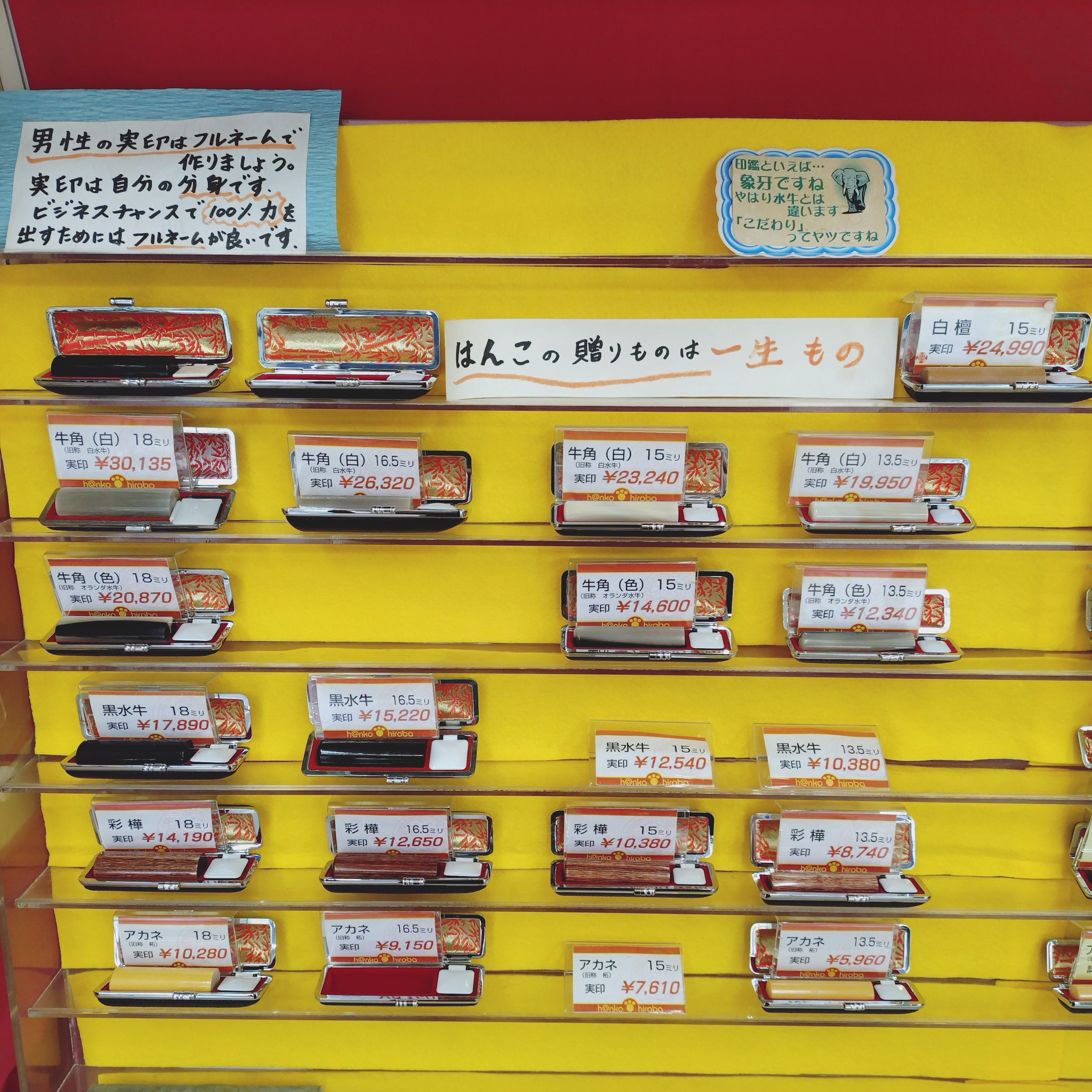 はんこ広場 小田原店 (株)東洋堂_2枚目