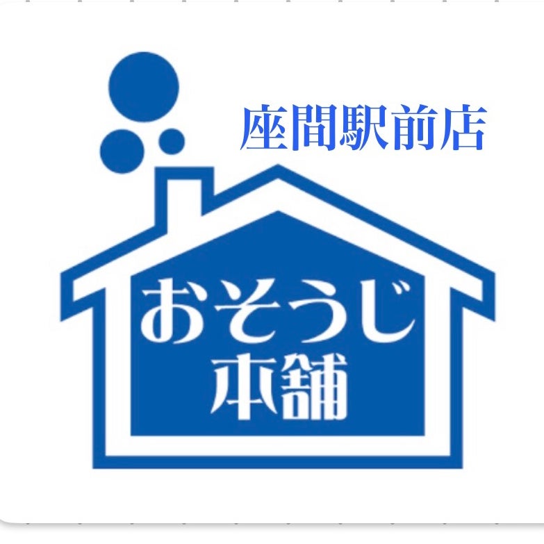 おそうじ本舗_座間駅前店_2枚目