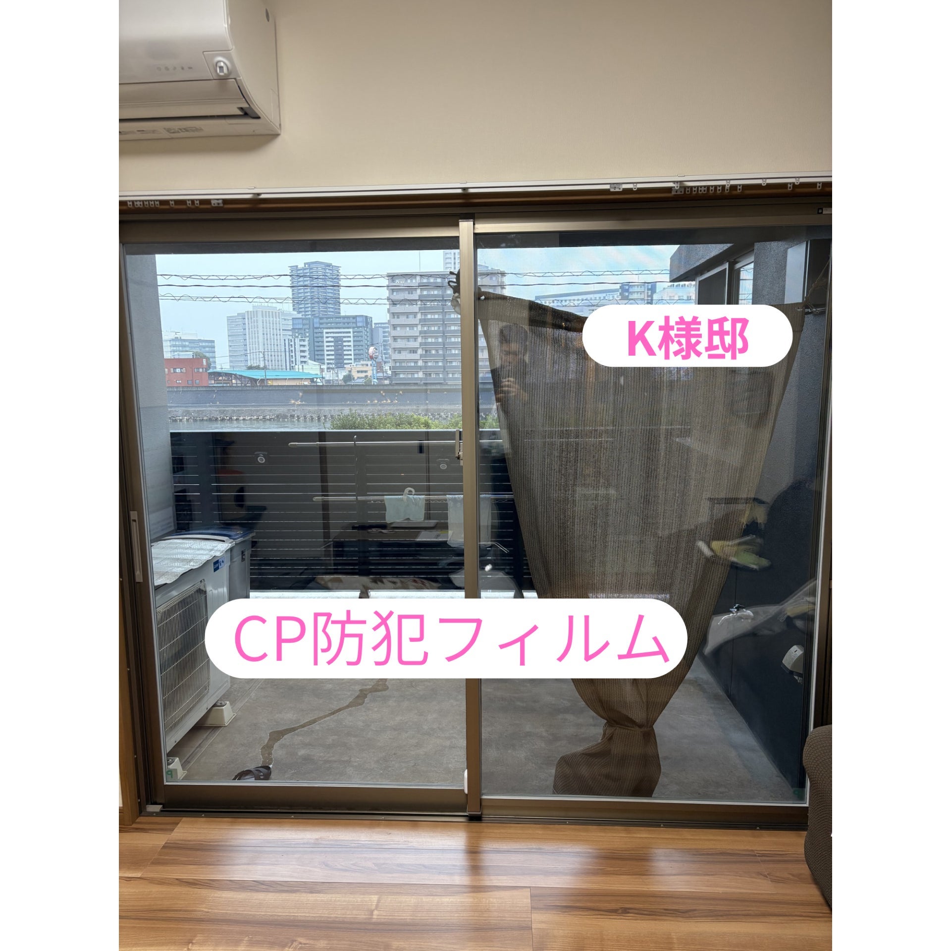 よかまどの防犯フィルムの写真