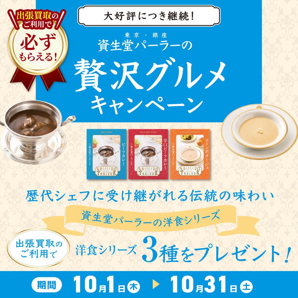 ＼10月はWキャンペーン✨／の写真