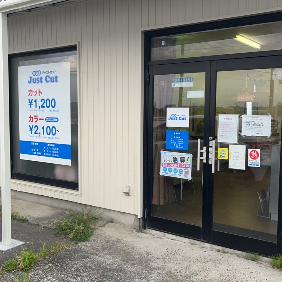 ジャストカット 巻店_2枚目