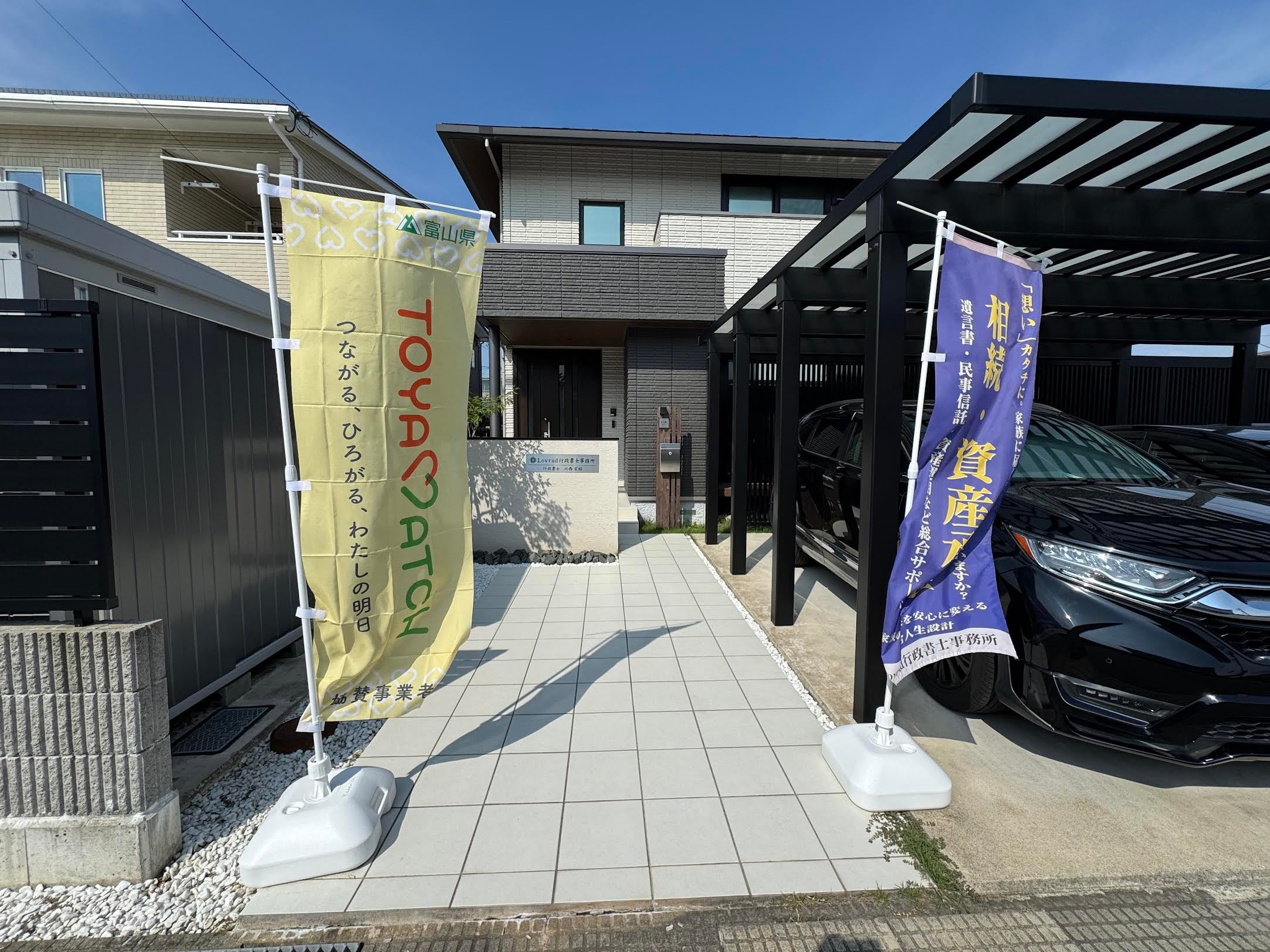 Lovrad行政書士事務所（ラブラド）_3枚目