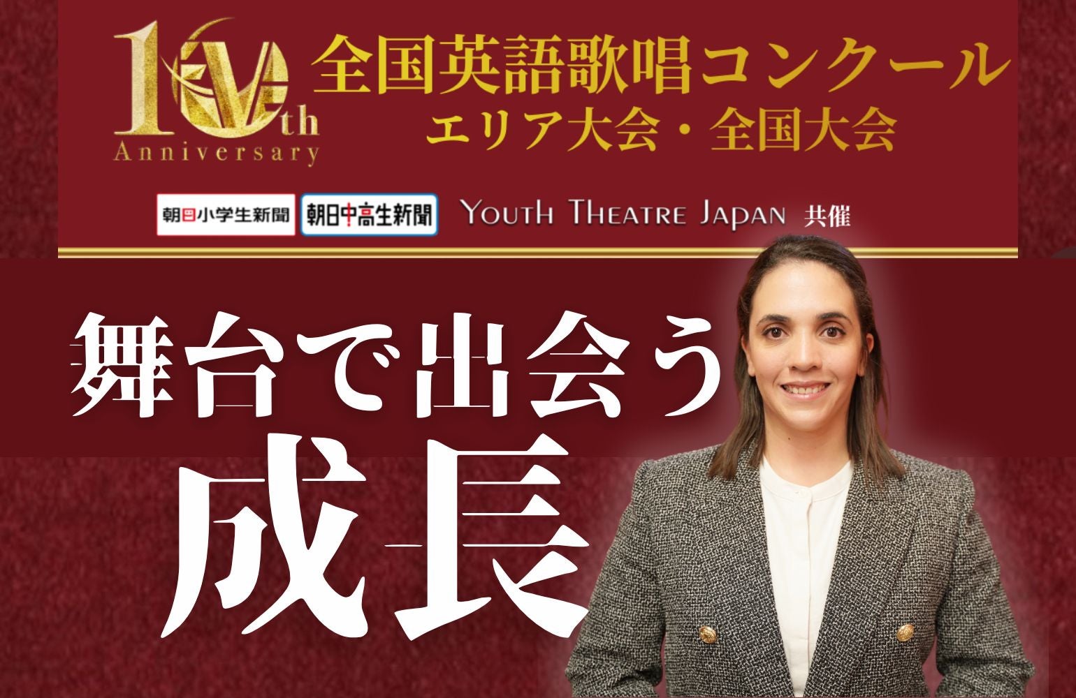 English Vocal Election 10th Edition お疲れ様でした！の写真