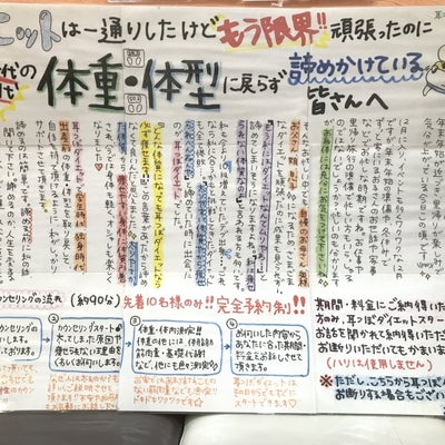 2020/08/28に北加賀屋接骨院　フューチャーシップグループが投稿した、メニューの写真