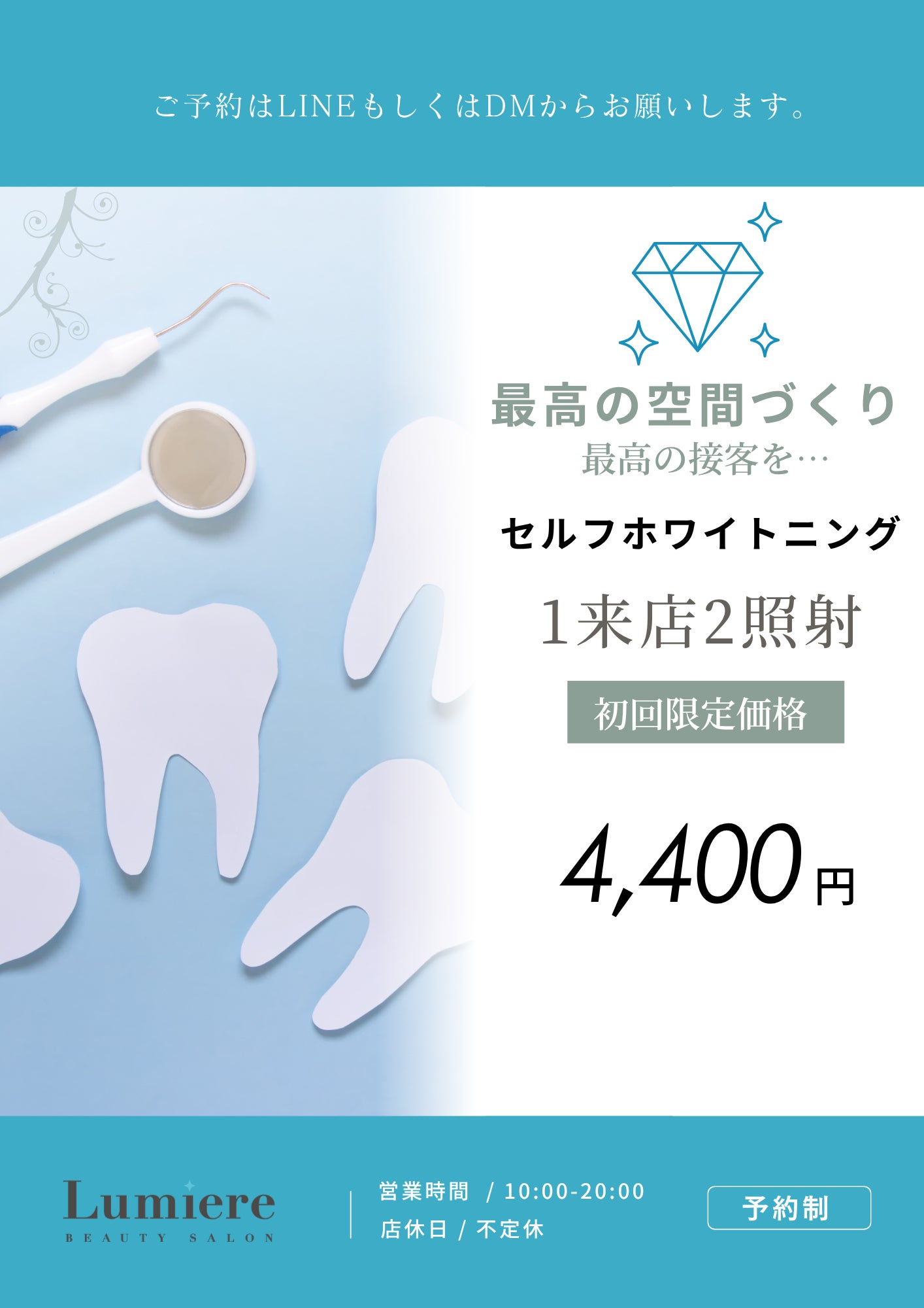 Lumiere(ルミエール) 南郷通７丁目店のセルフホワイトニングの写真