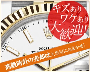 大黒屋 JR茨木駅前買取センターの紹介写真_2枚目