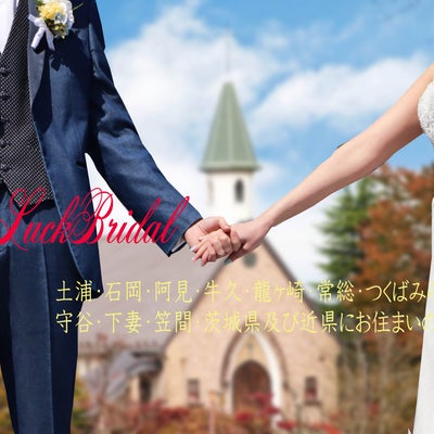 2024/01/27に土浦結婚相談所LuckBridalが投稿した、スタッフの写真