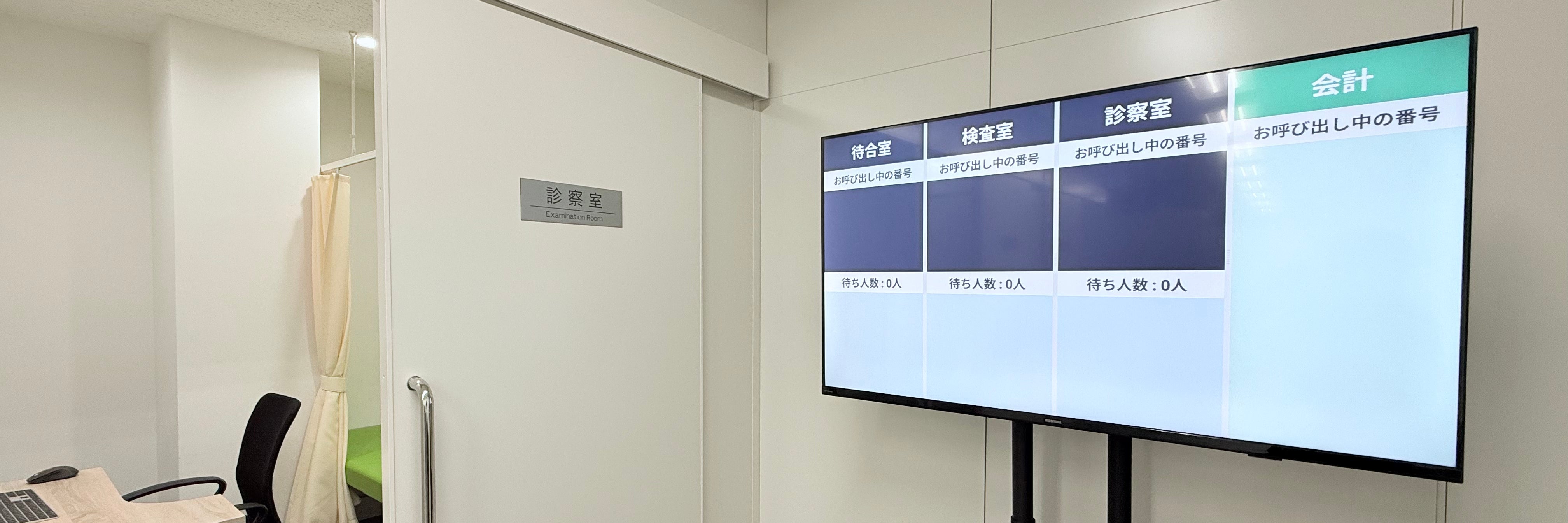 東京検査クリニック五反田院