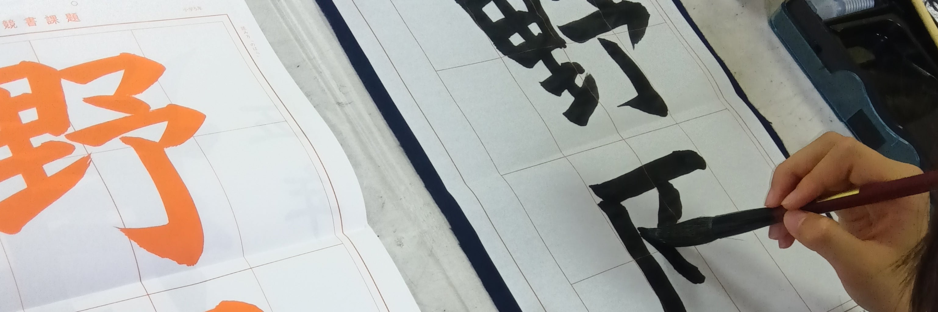 日本習字   すみれ習字教室
