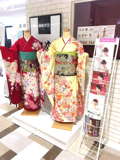自由が丘まるやま(きもの京彩)　町田駅前店_2枚目