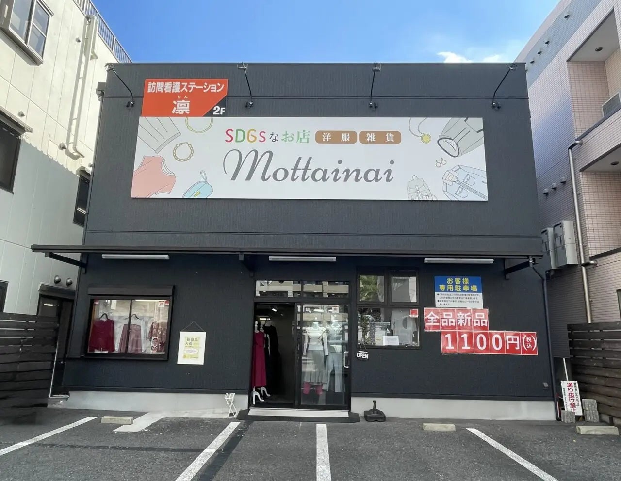 店舗移転のお知らせの写真