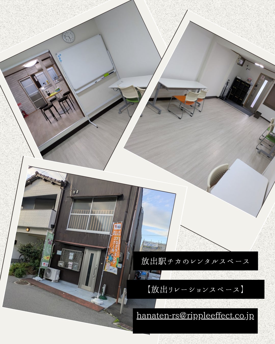 【放出駅チカのレンタルスペース】の写真