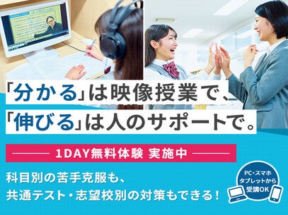 河合塾マナビス エキエ広島校の1DAY無料体験の写真