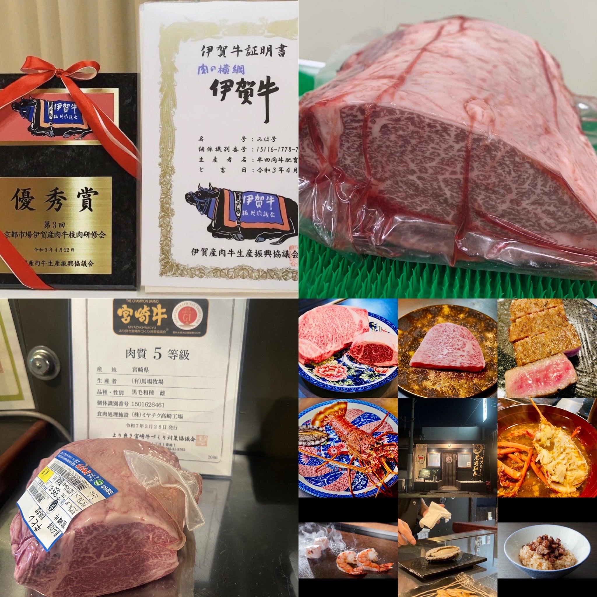 鉄板尾川_3枚目