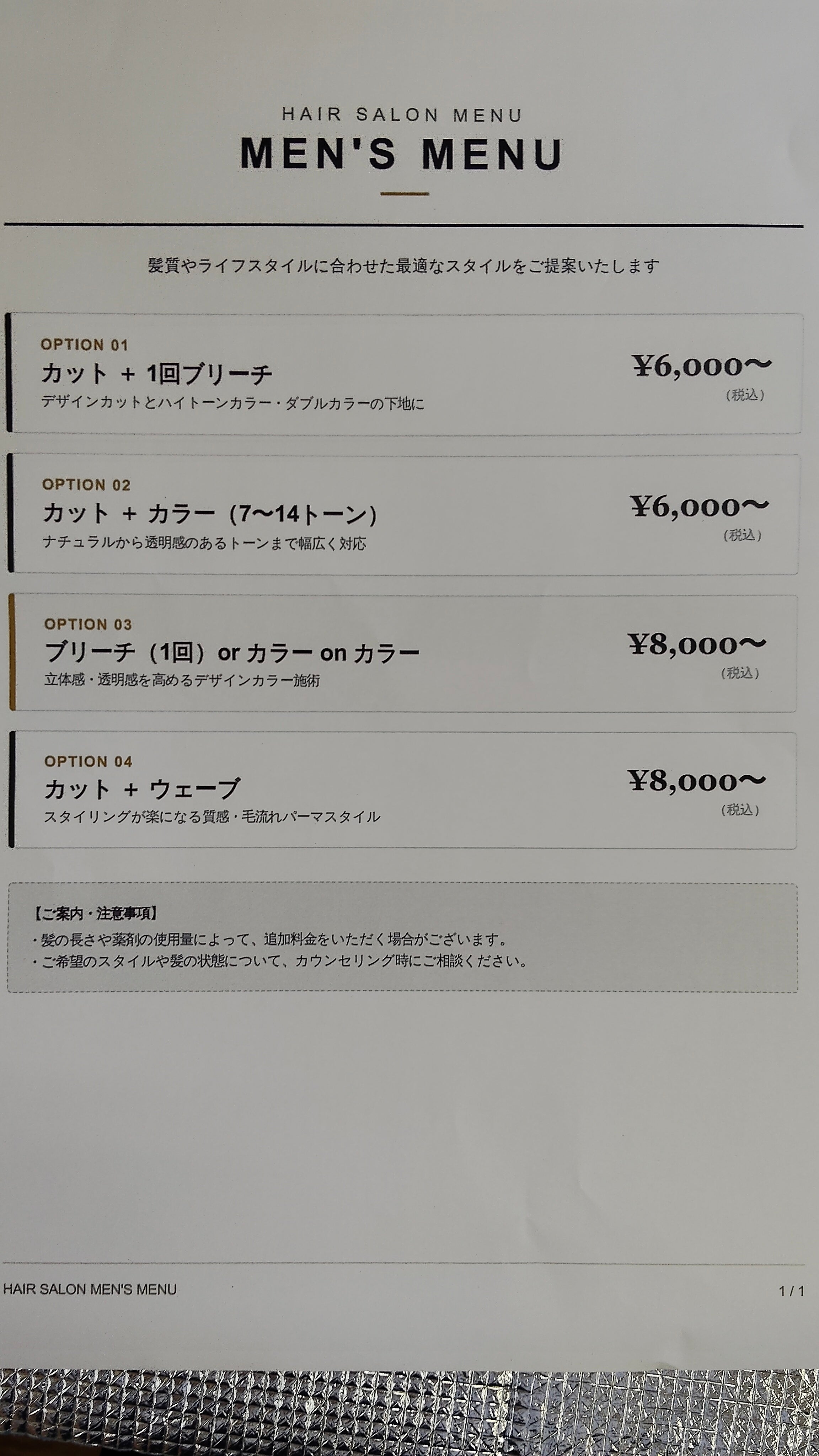 ヘアーサロンライム_3枚目