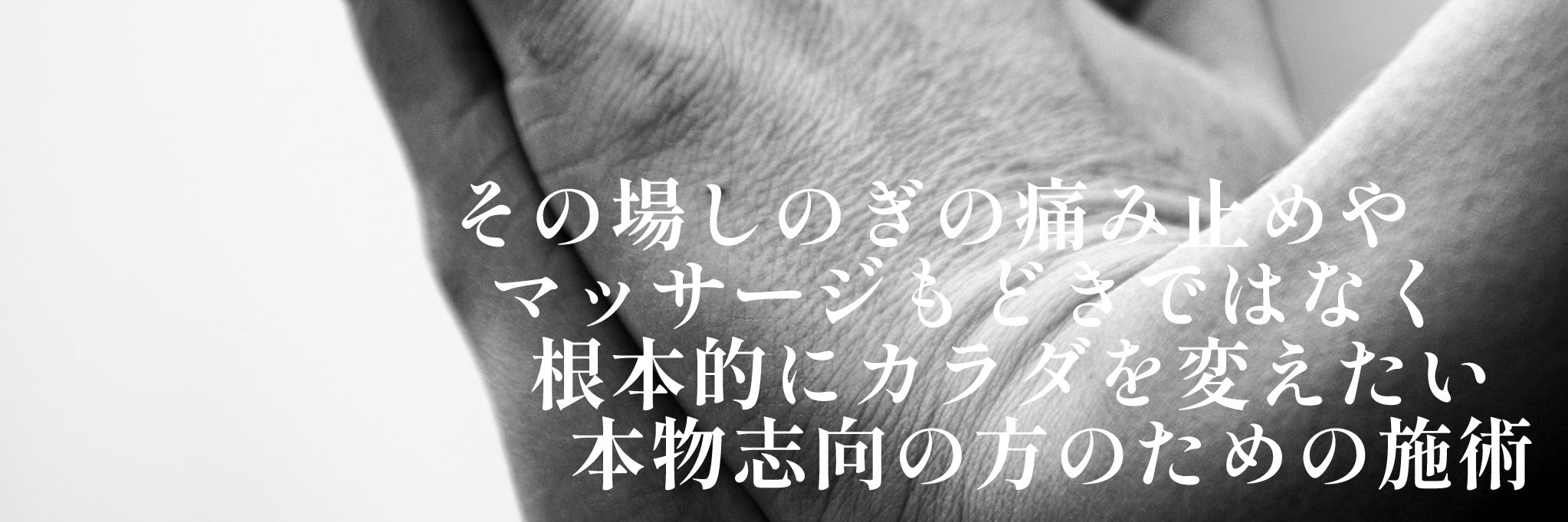 あおぞら整骨院金沢文庫院