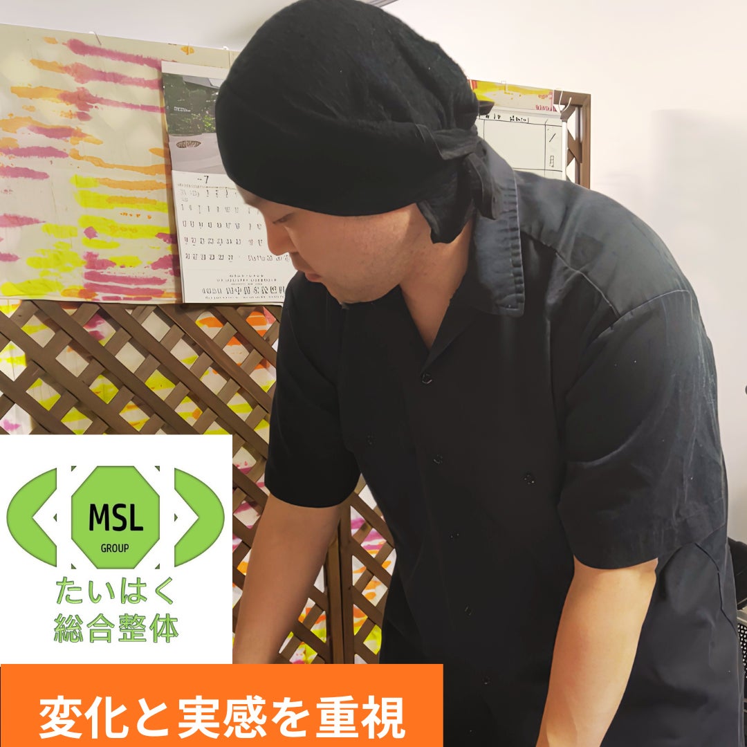 たいはく総合整体_1枚目