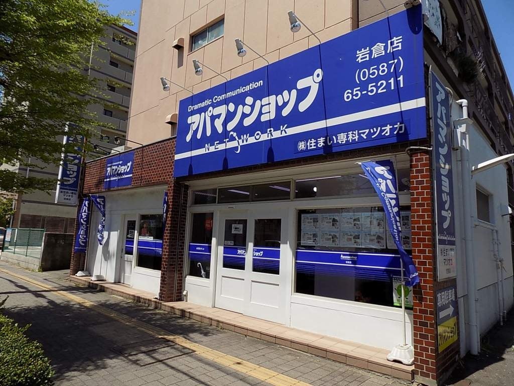 アパマンショップ 岩倉店の紹介写真_1枚目