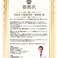 東京予防医学センターで医師として大活躍されている岩井勇策先生から推薦文をいただきました！の写真
