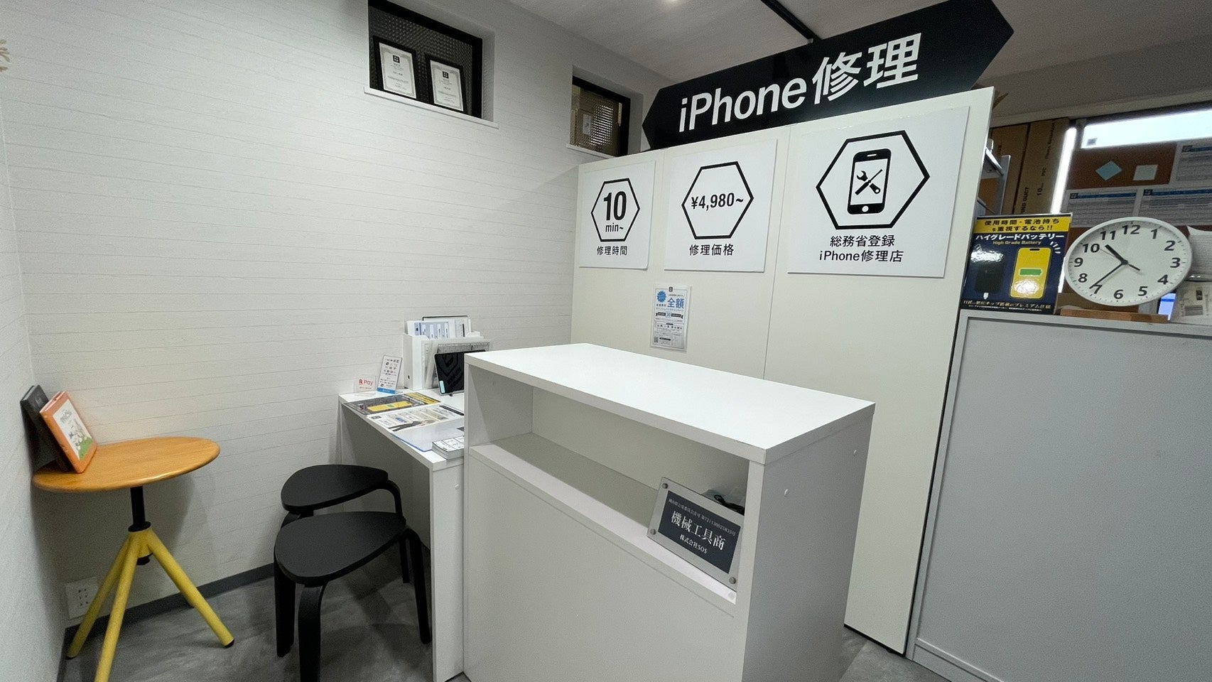 iPhone修理アイサポ岡山下中野店_3枚目