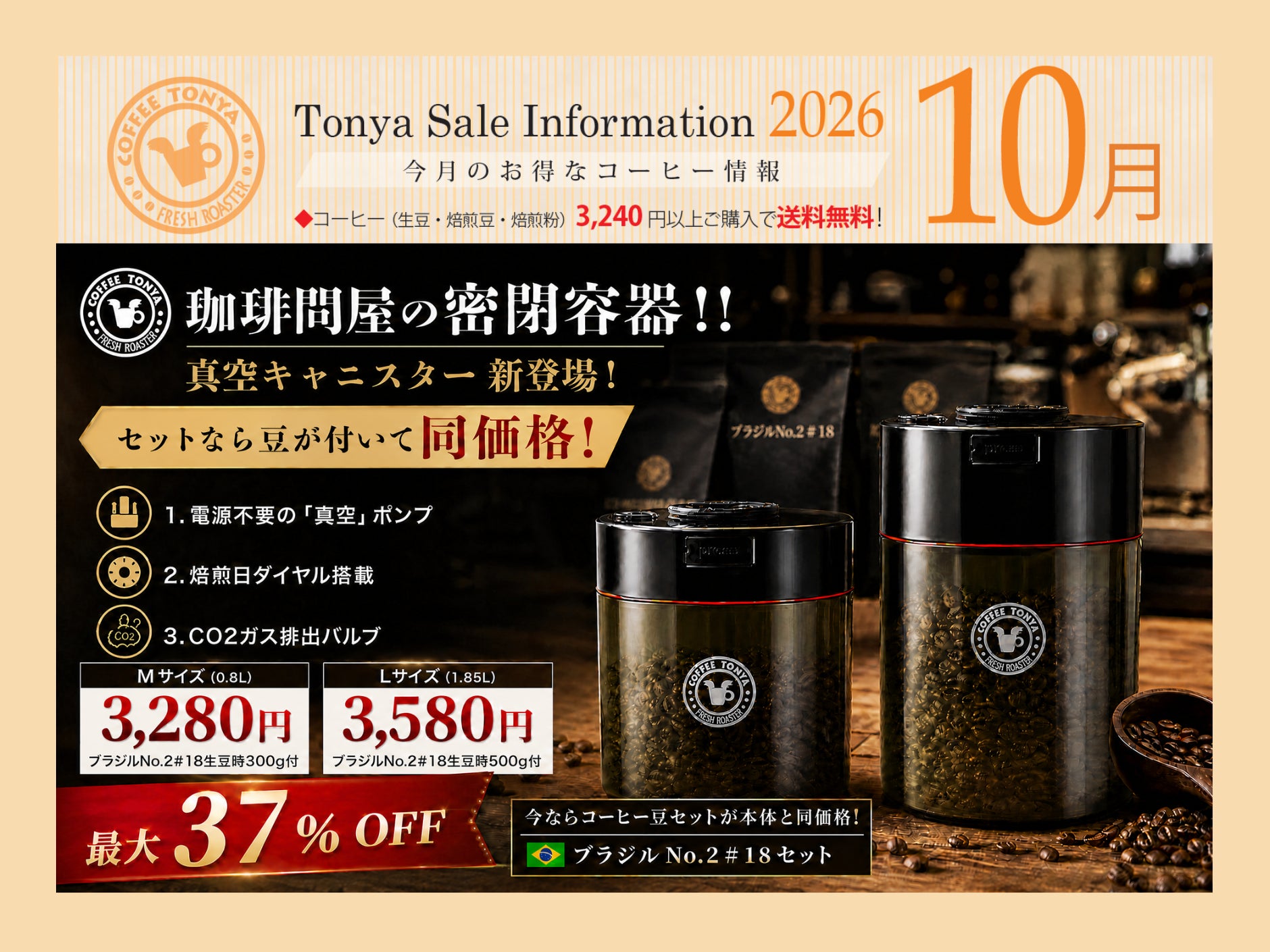 2026年10月のおすすめ商品2の写真