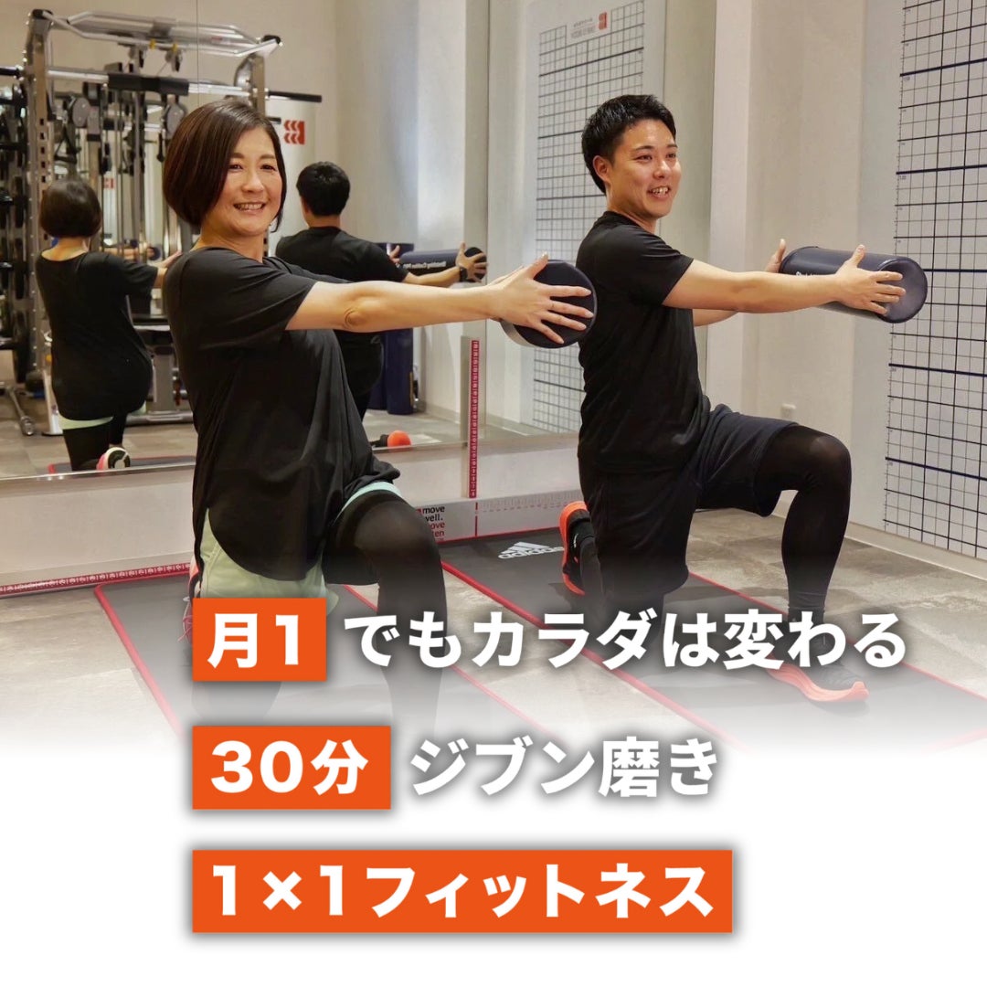 パーソナルジムONE'SBODY　静岡安倍川店_1枚目