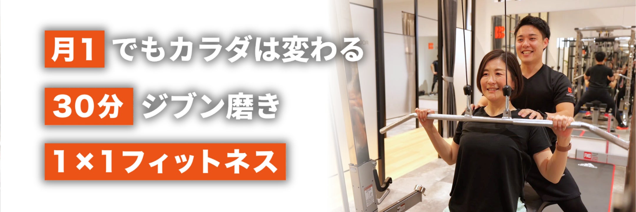 パーソナルジムONE'SBODY　静岡安倍川店