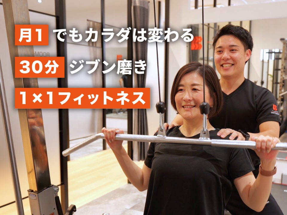パーソナルジムONE'SBODY　静岡安倍川店_2枚目