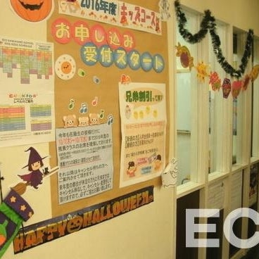 2017/05/22にECC外語学院　川崎リバーク校が投稿した、店内の様子の写真