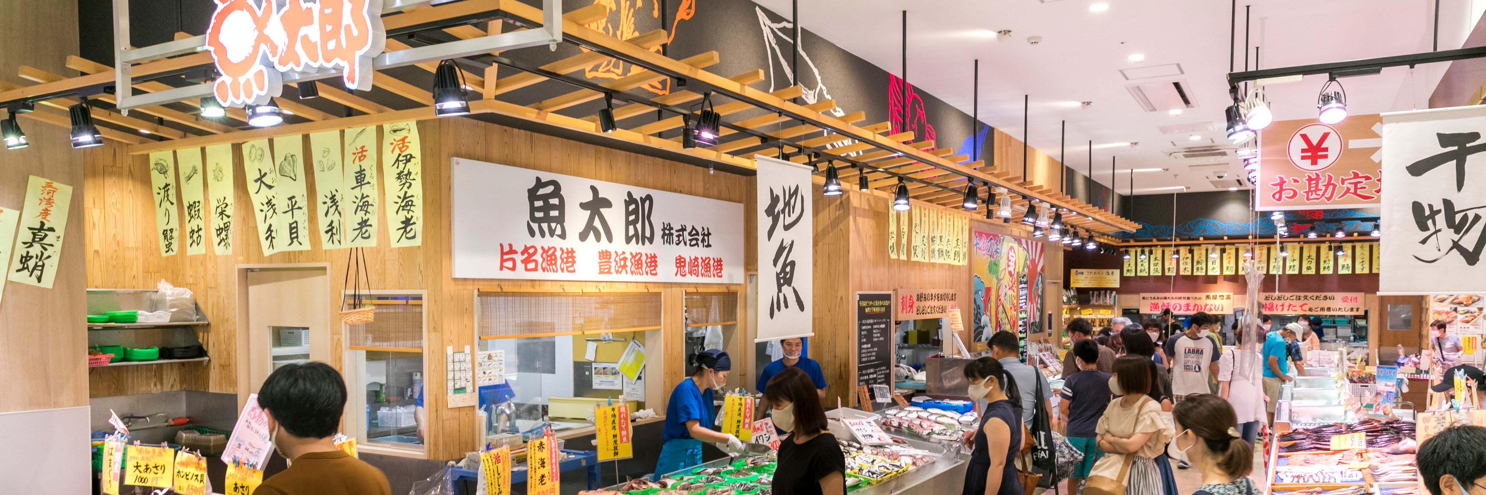 魚太郎 一宮店