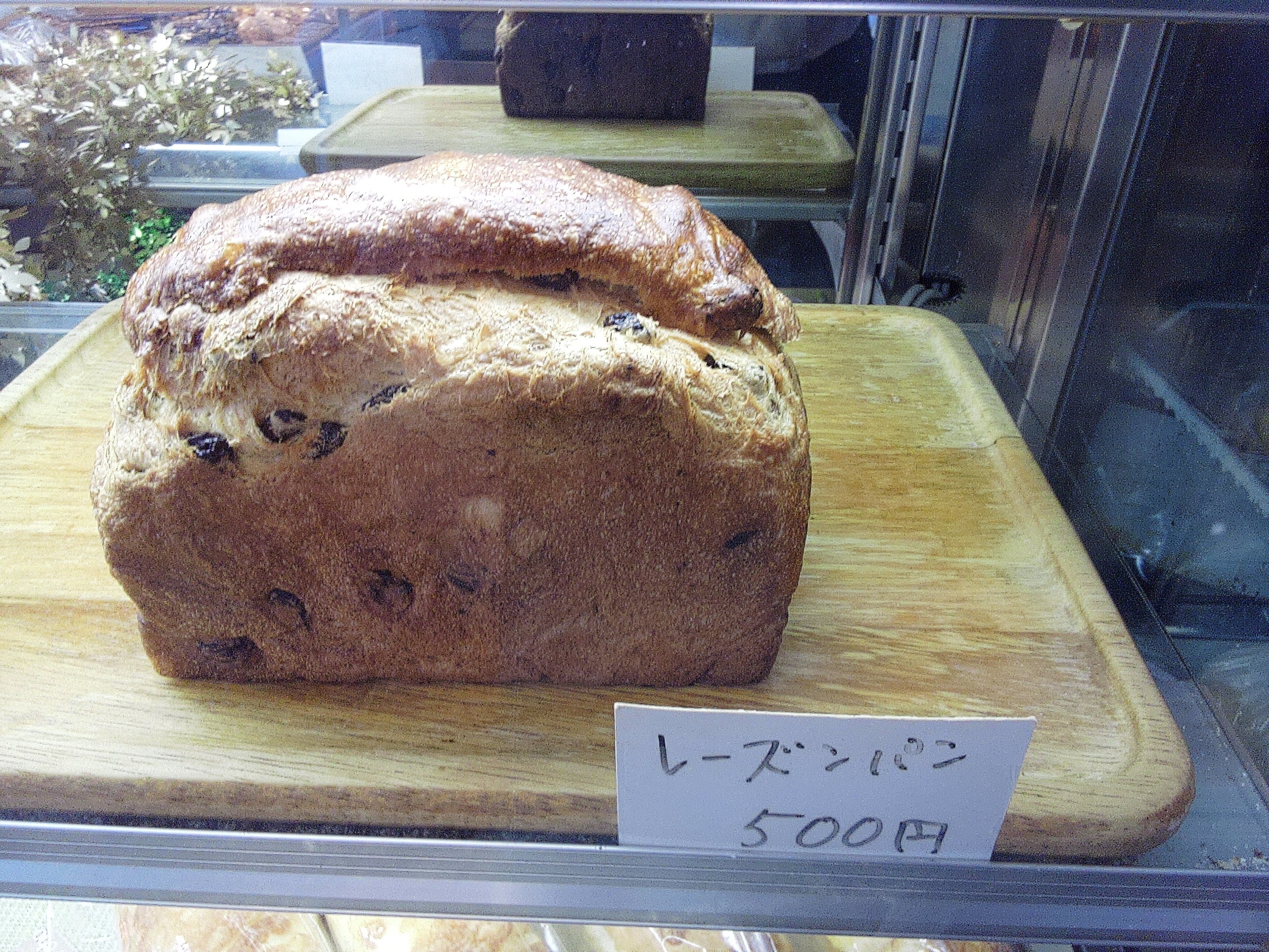 ベーカリーブルブルのレーズンパンの写真