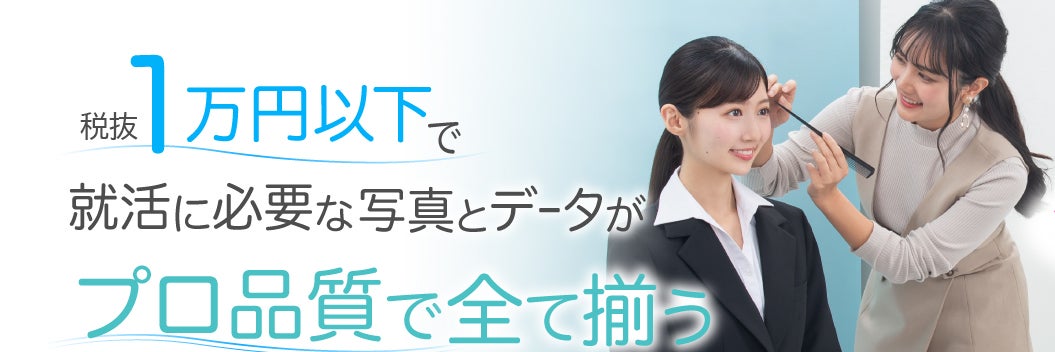 スタジオインディ大阪梅田店