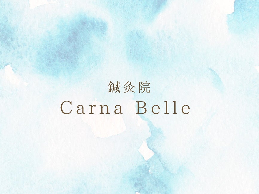 CarnaBelle鍼灸院_2枚目