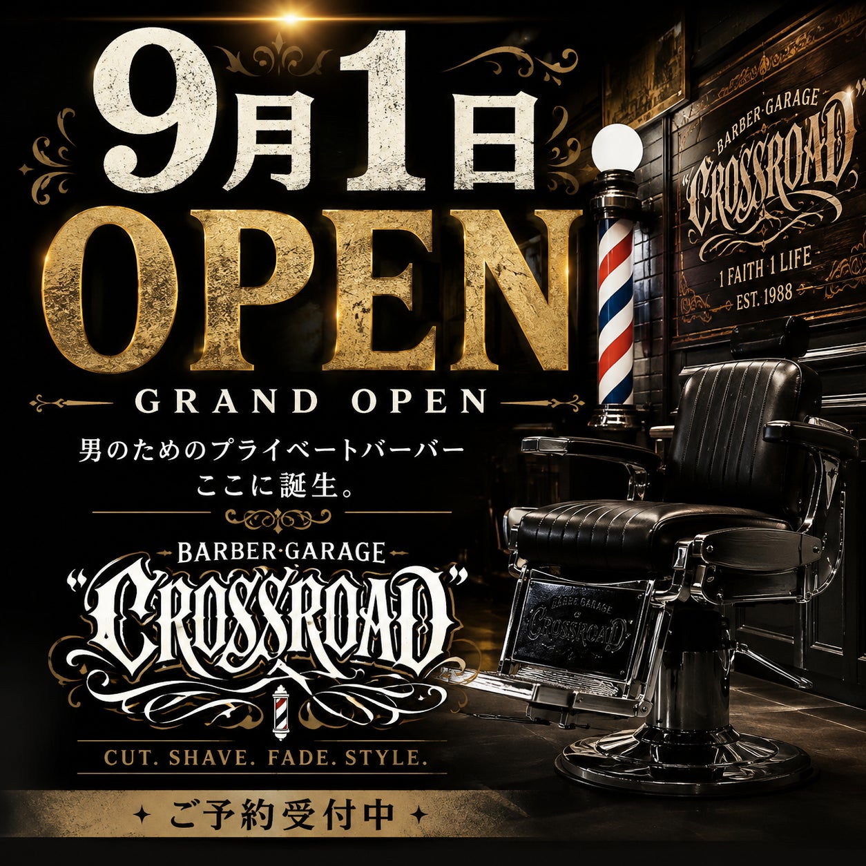 BARBER GARAGE CROSSROADの紹介写真_3枚目