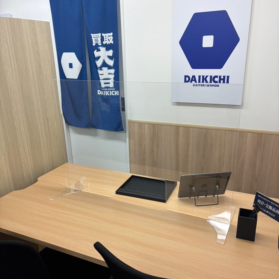 買取大吉　豊中上野西店_2枚目