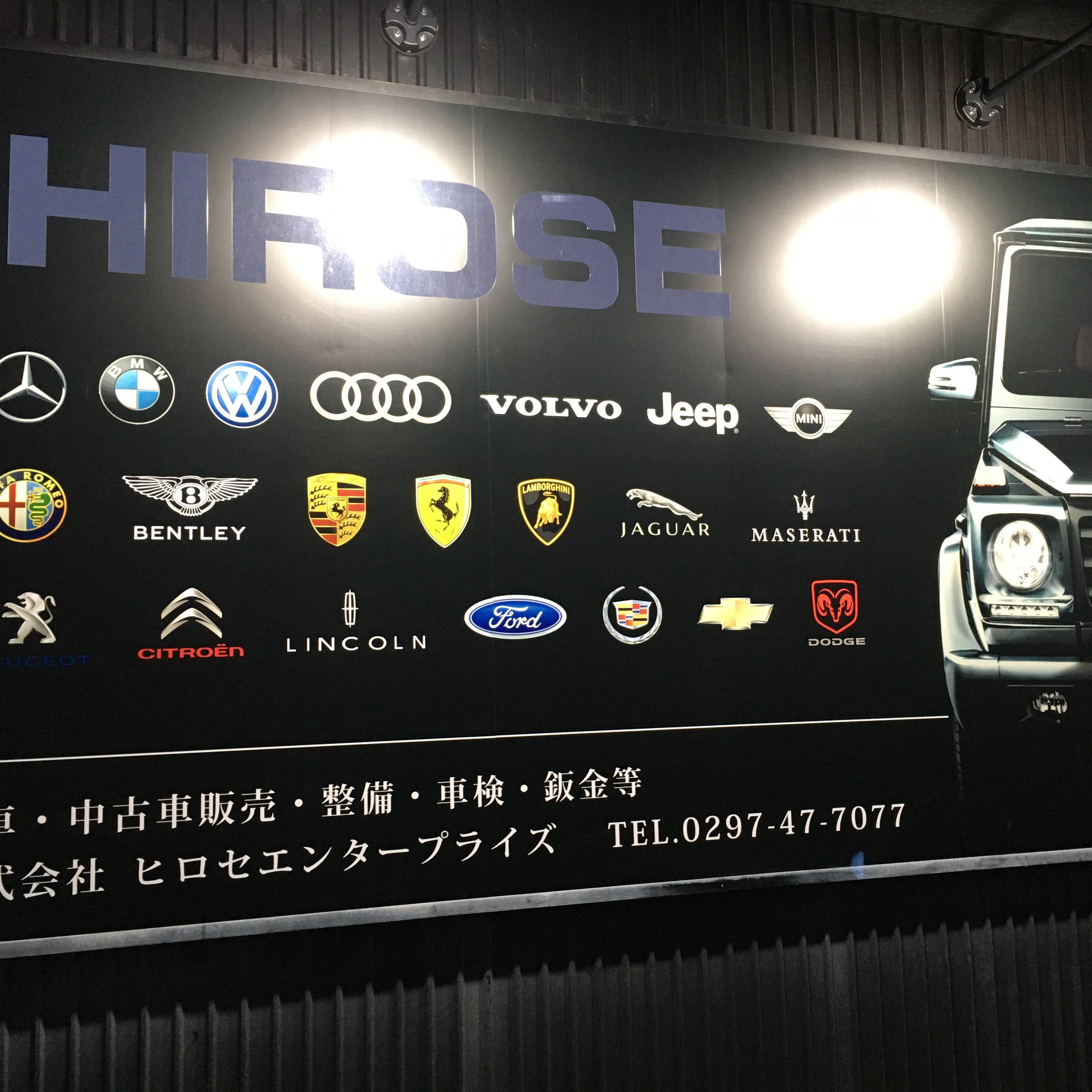 輸入車専門店（株）ヒロセエンタープライズ_1枚目