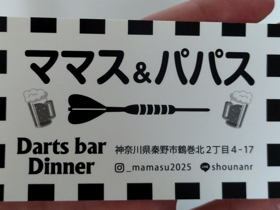 ママス＆パパス