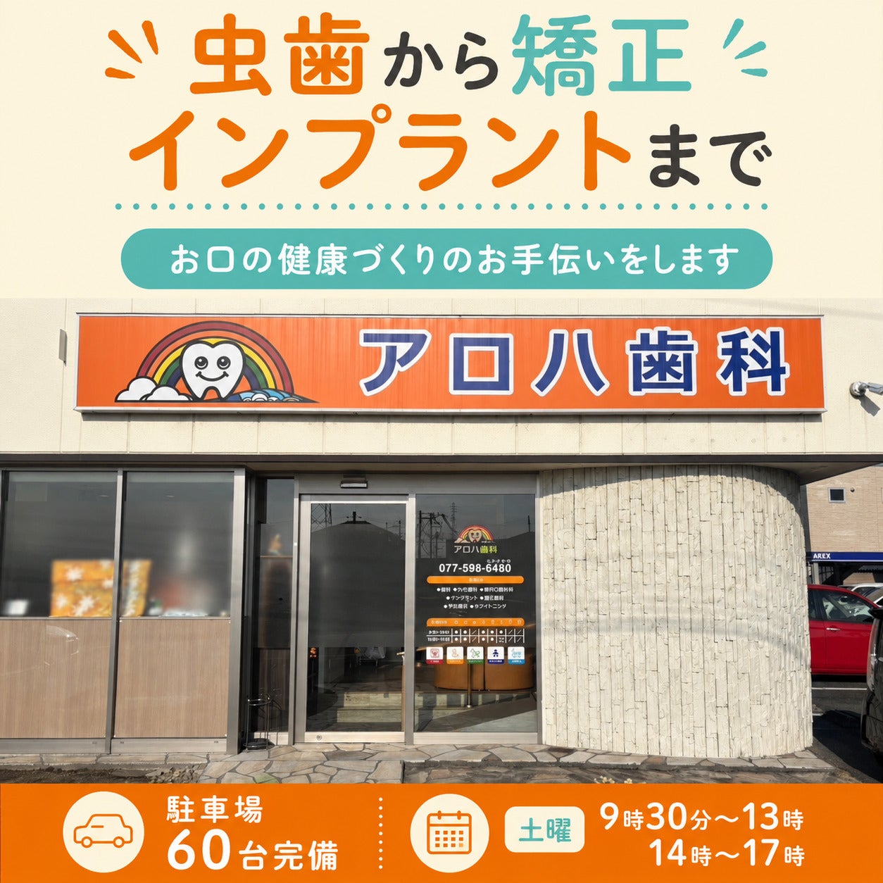 アロハ歯科_2枚目