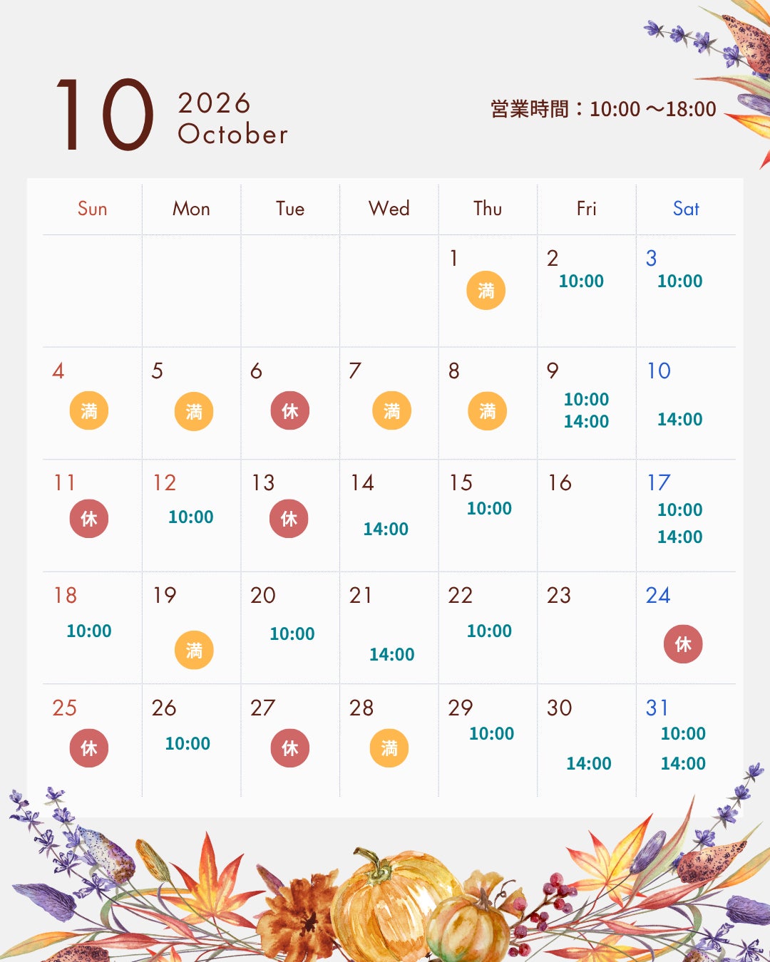 10月予約状況の写真