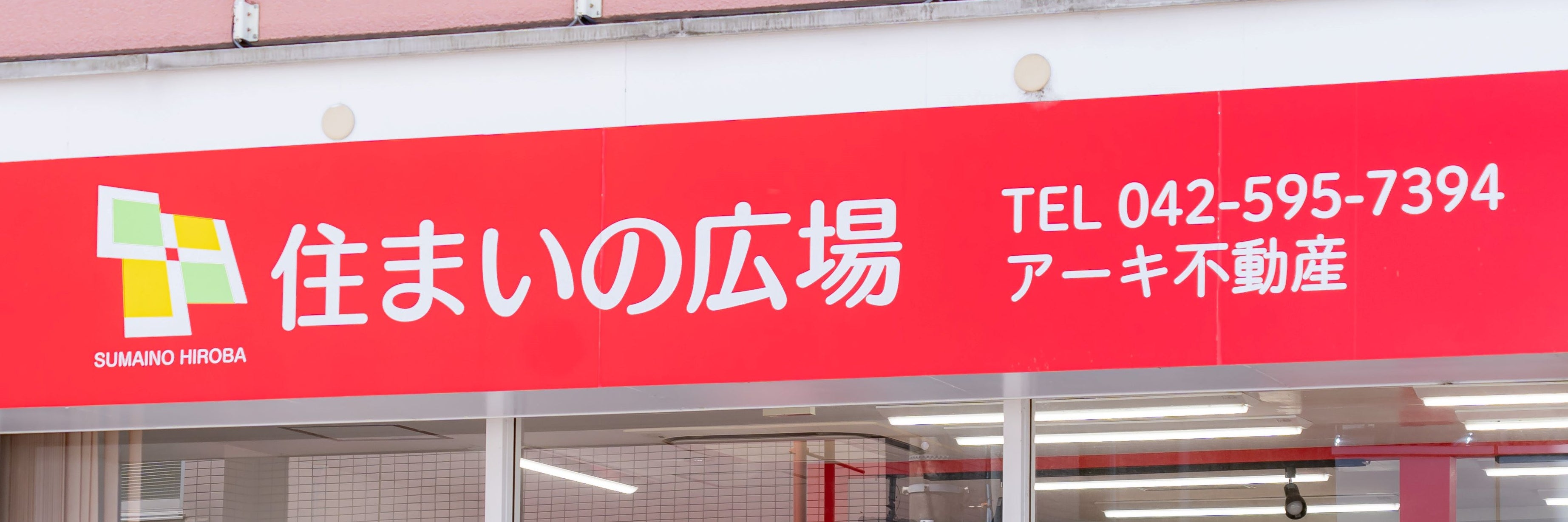 株式会社アーキ不動産