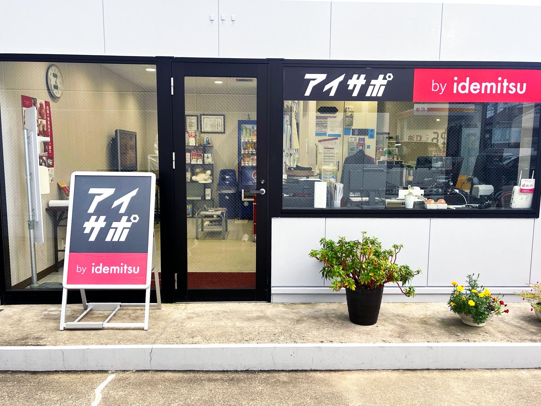 iPhone修理アイサポ西舞鶴店_1枚目