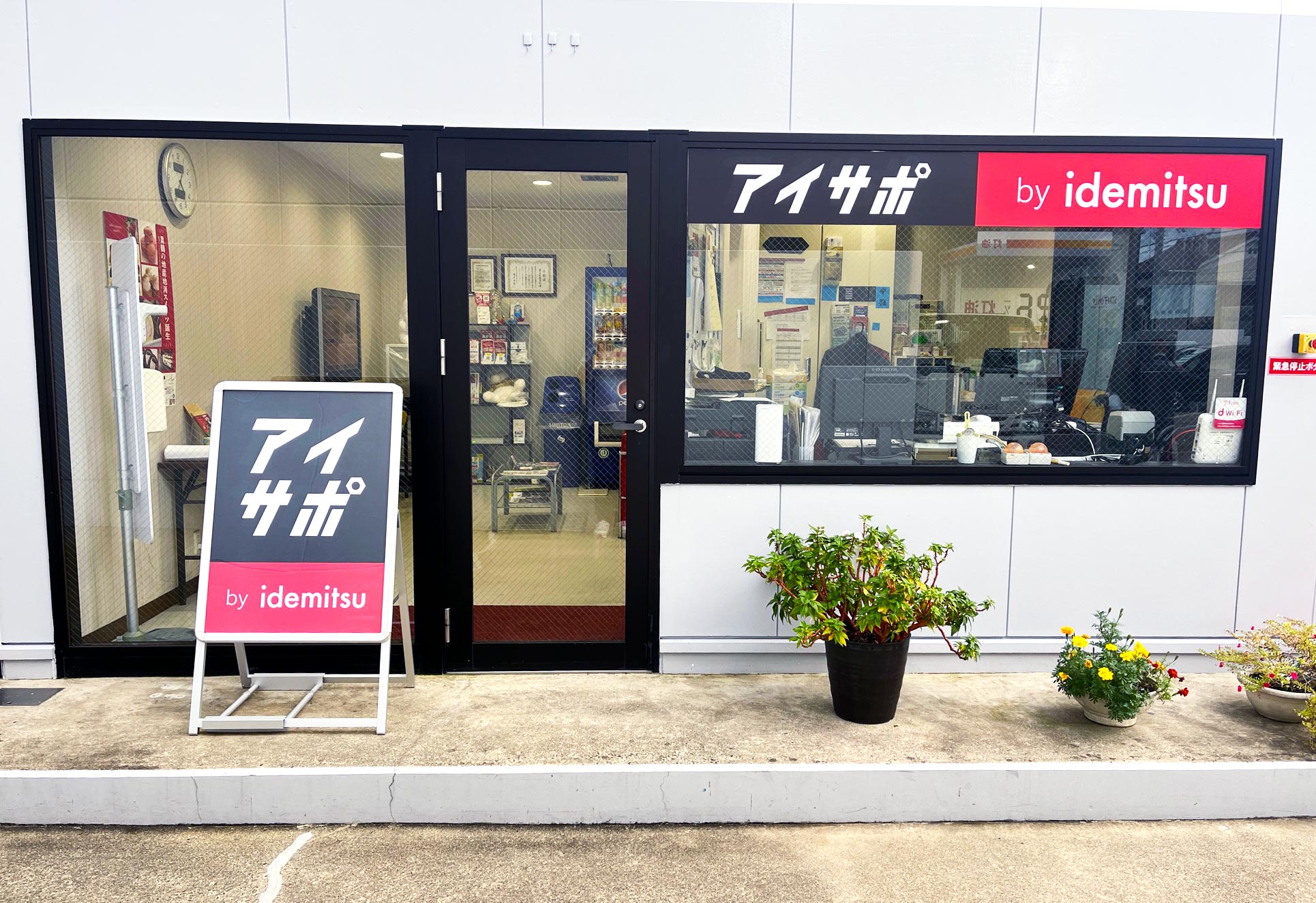 iPhone修理アイサポ西舞鶴店_2枚目
